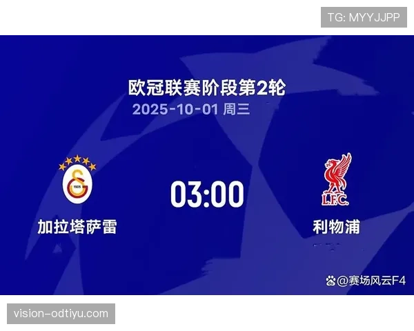 加拉塔萨雷联赛四轮不败，近期主场战绩持续维持强势发挥
