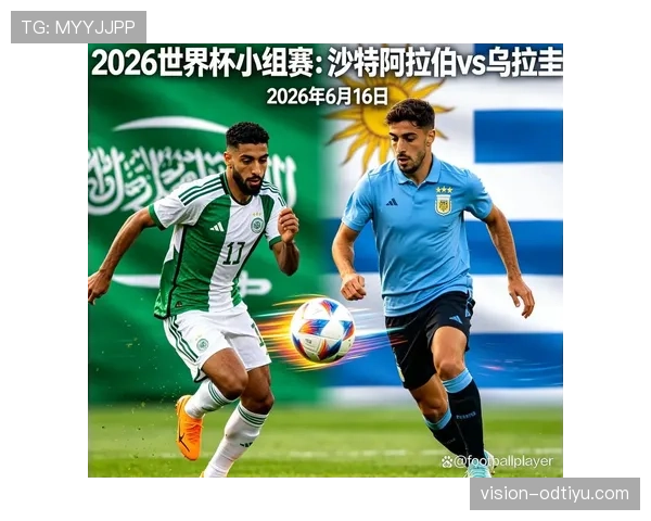 沙特1-1乌拉圭影响持续，H组第三名竞争更加复杂